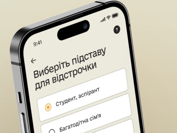 Відстрочки від мобілізації, надані через «Дію» та Мінекономіки, втратять чинність 28 лютого 2025 року – Постанова КМУ №1332