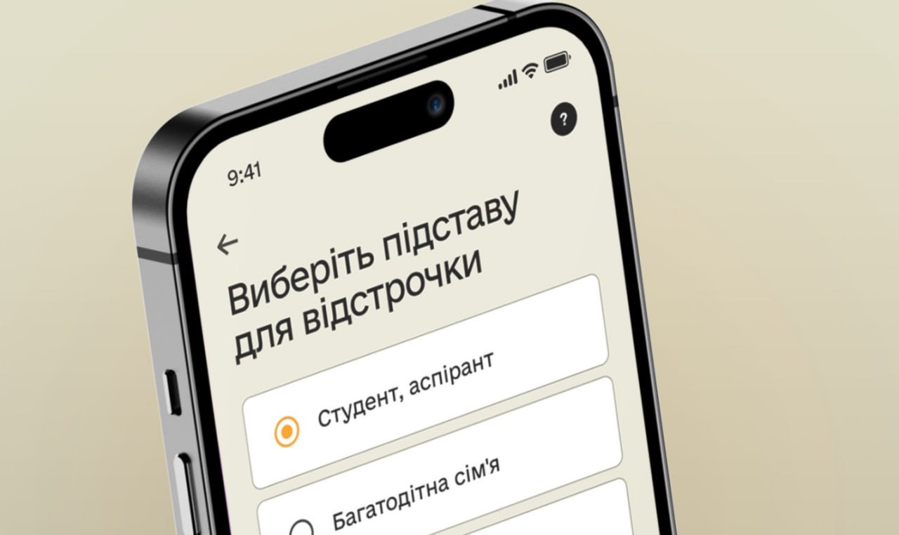 Відстрочки від мобілізації, надані через «Дію» та Мінекономіки, втратять чинність 28 лютого 2025 року – Постанова КМУ №1332