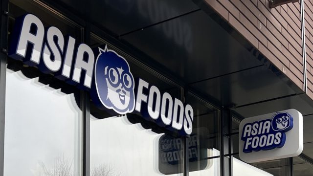 Магазин ASIAFOODS в "Файна Таун"