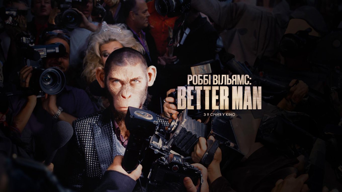 «Роббі Вільямс: Better Man» ─ Український трейлер музичного байопіку про легендарного музиканта