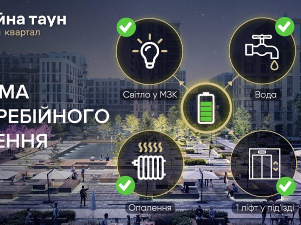 В ЖК «Файна Таун» запустять рішення для безперебійного функціонування систем в часи блекаутів