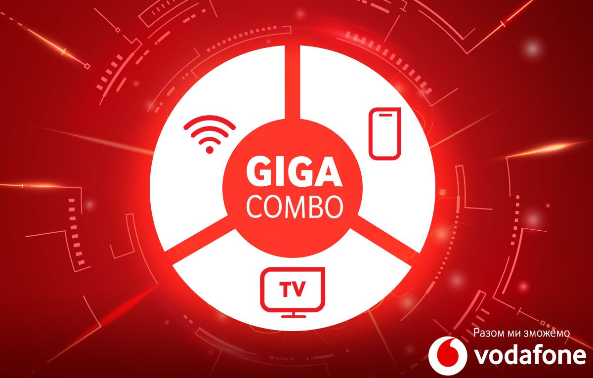 Vodafone GigaCombo: лінійка тарифів «3-в-1» з мобільним та стаціонарним інтернетом + ТБ