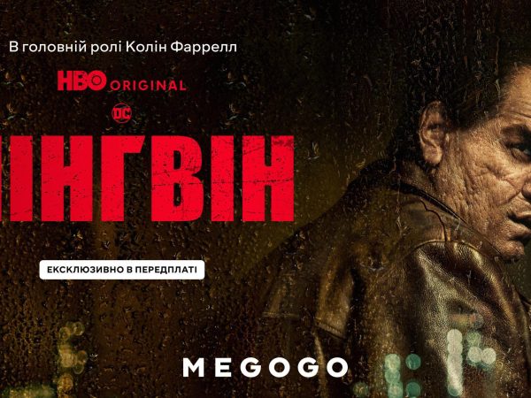 Серіал «Пінгвін» українською вийшов на MEGOGO