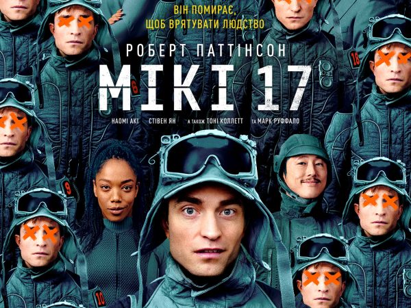 «Мікі 17» – український трейлер фантастичного фільму